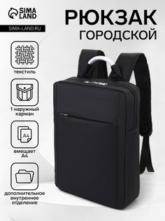 Рюкзак, отдел на молнии, наружный карман, цвет черный No Brand