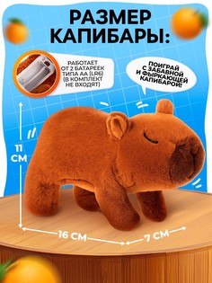 Интерактивная игрушка Zabiaka