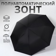Зонт полуавтоматический QF