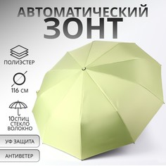 Зонт автоматический QF