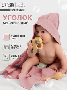 Полотенце уголок Крошка Я