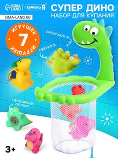 Игрушки для купания в ванной
