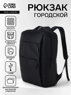 Рюкзак мужской на молнии, 4 наружных кармана, с usb, цвет черный No Brand