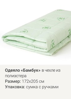 Одеяло ЭЙС