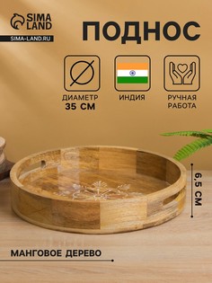 Поднос круглый с бортиками No Brand