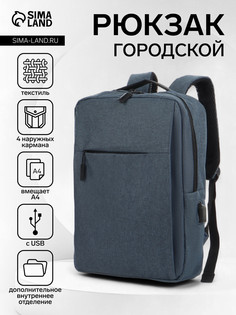 Рюкзак мужской на молнии, 2 наружных кармана, с usb, цвет синий No Brand