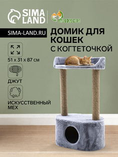Домик для кошек с когтеточкой, овальной полкой, джут, 51 х 31 х 87 см, серый Пижон
