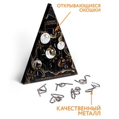 Адвент- календарь новогодний с головоломкой Puzzle
