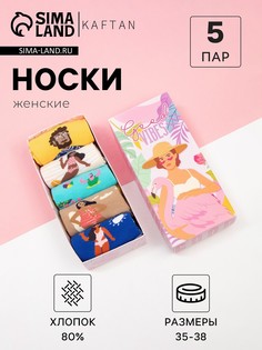 Носки набор Kaftan