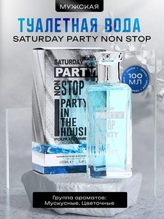 Туалетная вода мужская saturday party non stop, 100 мл
