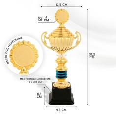 Кубок 176c, наградная фигура, золото, подставка пластик, 31,2 × 13,5 × 9,3 см. Сима ленд