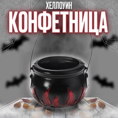 Конфетница для хэллоуина No Brand