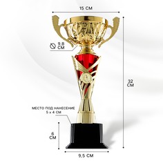 Кубок 155c, наградная фигура, золото, подставка пластик, 32 см Сима ленд