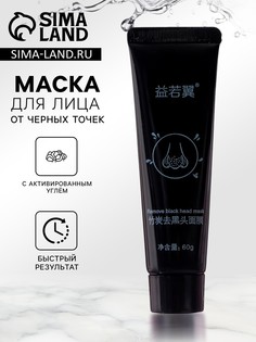 Сверхсильная угольная маска от черных точек, 60 г No Brand