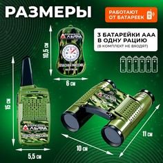 Игровой набор с рациями Woow Toys