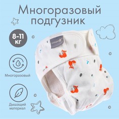 Многоразовый подгузник Крошка Я