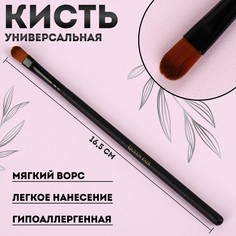 Кисть для макияжа, 16,5 см, цвет черный QF
