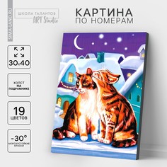 Картина по номерам на новый год на холсте с подрамником Школа талантов