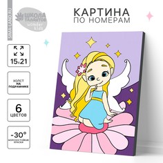 Картина по номерам для детей Школа талантов