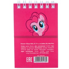 Блокнот а7, 32 листа, на гребне, my little pony Hasbro