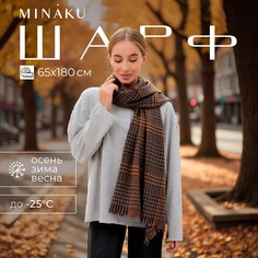 Шарф Minaku