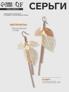 Серьги висячие QF
