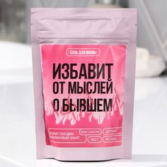 Соль для ванны Beauty Fox