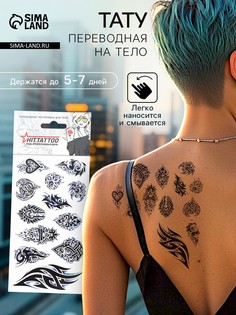 Переводные тату на тело No Brand
