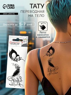 Переводные тату на тело черные No Brand