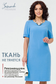 Платье Моника Серенада