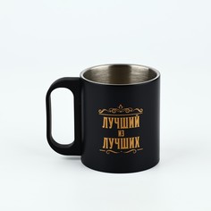 Кружка туристическая Мастер К.