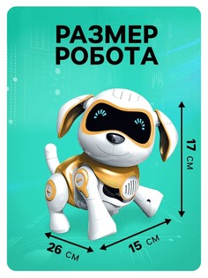 Робот собака IQ BOT