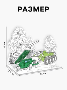 Раскраска 3d Zabiaka