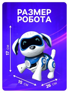 Робот собака IQ BOT