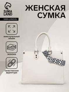 Сумка женская на молнии, цвет белый No Brand