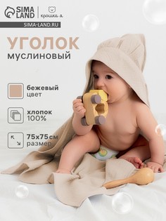 Полотенце уголок Крошка Я
