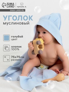 Полотенце уголок Крошка Я