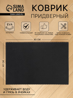 Коврик универсальный No Brand