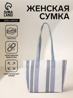 Сумка женская на молнии, цвет голубой/белый No Brand