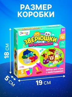 Набор для игры с пластилином ЭВРИКИ