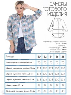 Рубашка Леди Агата