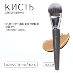 Кисть для макияжа premium, 16.5 см, черная QF