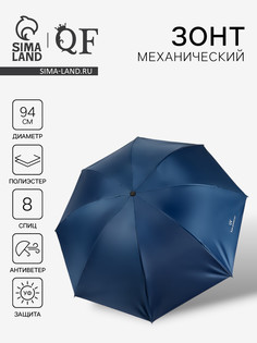 Зонт механический QF