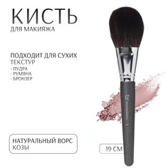 Кисть для макияжа premium, 19 см, черная QF
