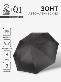Зонт автоматический QF