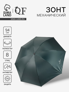 Зонт механический QF