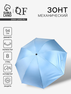 Зонт механический QF