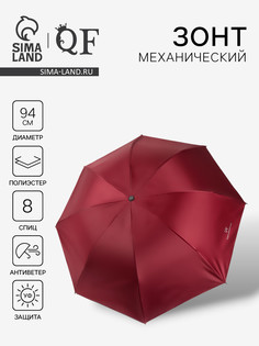 Зонт механический QF