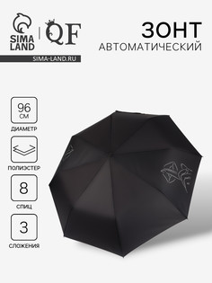Зонт автоматический QF