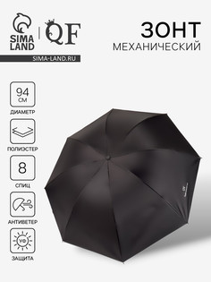 Зонт механический QF